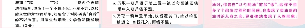 (通用版)文下册 第三单元 12 卖油翁习题课件 新人教版 课件