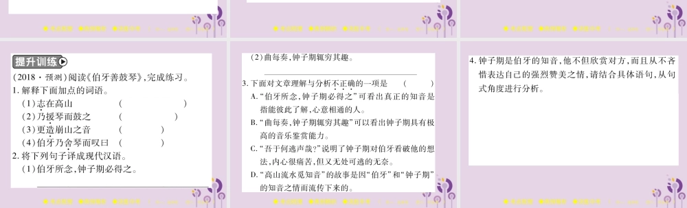 中考语文复习 第二部分 古诗文积累与阅读 专题二 文言文(十三)(列子)一则课件