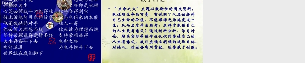 七年级政治下册 第15课 让人生更加灿烂课件 苏教版 课件