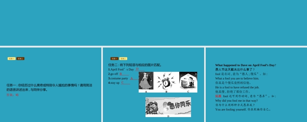 九年九年级英语全册 Unit 12 Life is full of the unexpected Section B(1a 1e)课件 (新版)人教新目标版 课件