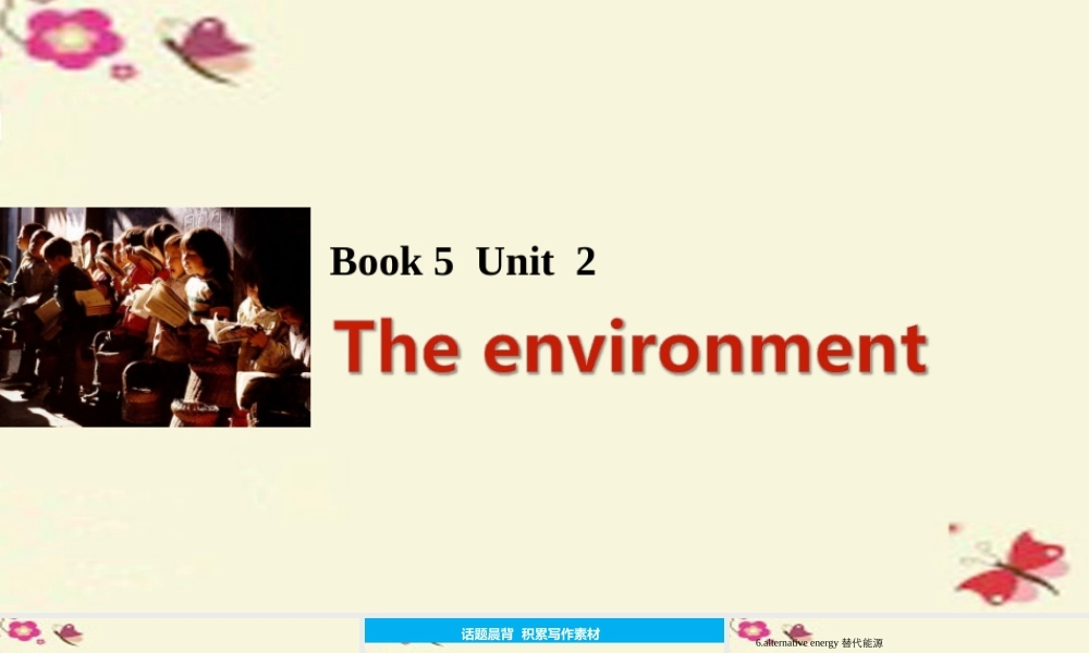 (江苏专用)高考英语一轮复习 Unit 2 The environment课件 牛津译林版必修5 课件
