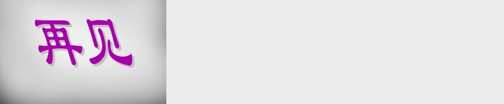 七年级历史下册 第5课 和同为一家课件1 新人教版 课件