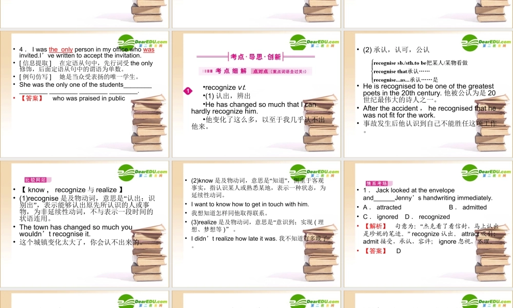 (全国湖北专版)高三英语一轮 高一 Unit15课件