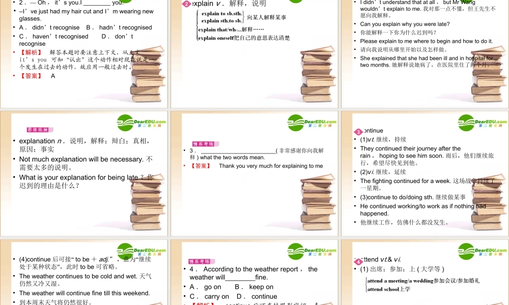 (全国湖北专版)高三英语一轮 高一 Unit15课件