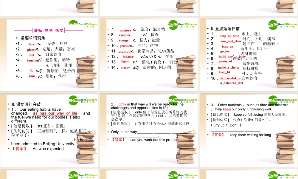 (全国重庆专用)高三英语一轮 高一 Units13课件