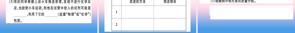 九年级化学下册 第八单元 金属和金属材料检测卷习题课件 新人教版 课件