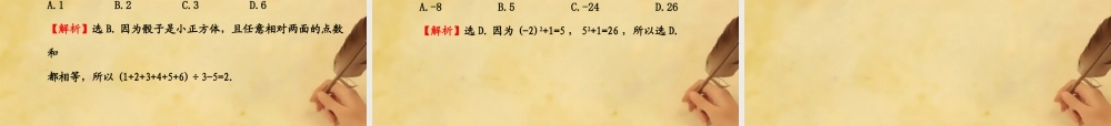 七年级数学上册 1.7 有理数的混合运算课件 (新版)湘教版 课件