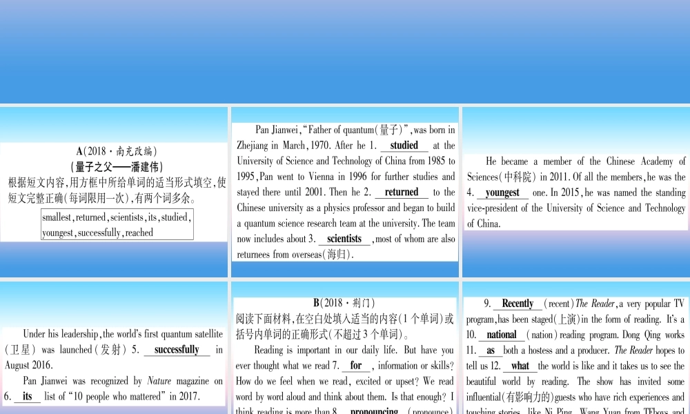 (湖北专用版)版中考英语专题高分练 专题突破十九 短文填空实用课件