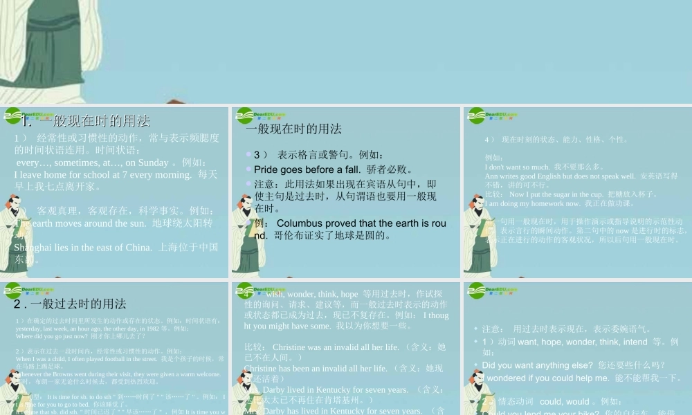 中考英语动词精讲时态课件