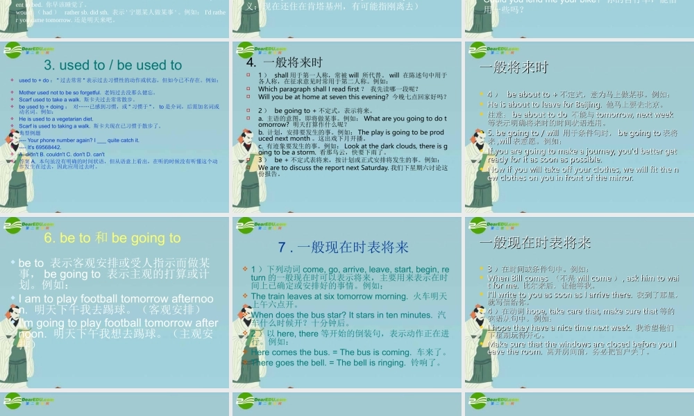 中考英语动词精讲时态课件