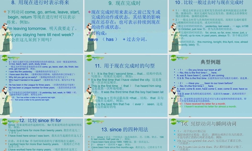 中考英语动词精讲时态课件