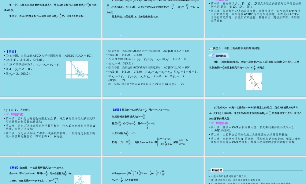 (贵阳专用)中考数学总复习 第二部分 热点专题解读 专题六 函数的综合探究课件