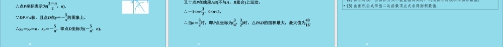 (贵阳专用)中考数学总复习 第二部分 热点专题解读 专题六 函数的综合探究课件