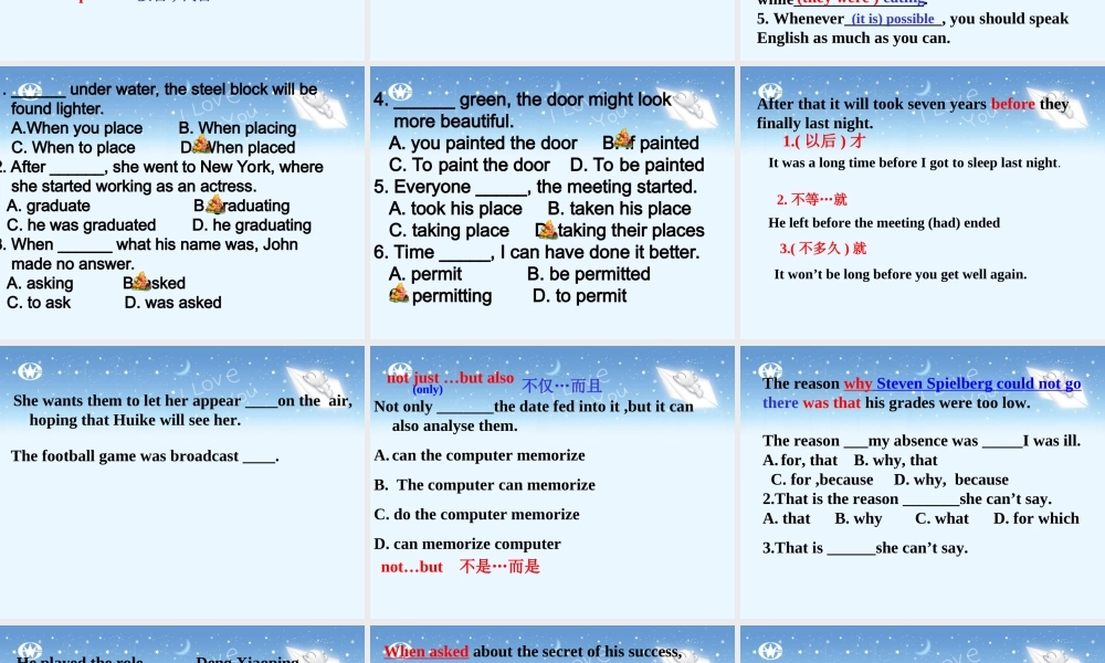 unit5 新课标高三第一轮复习课件整理 新课标高三第一轮复习课件整理