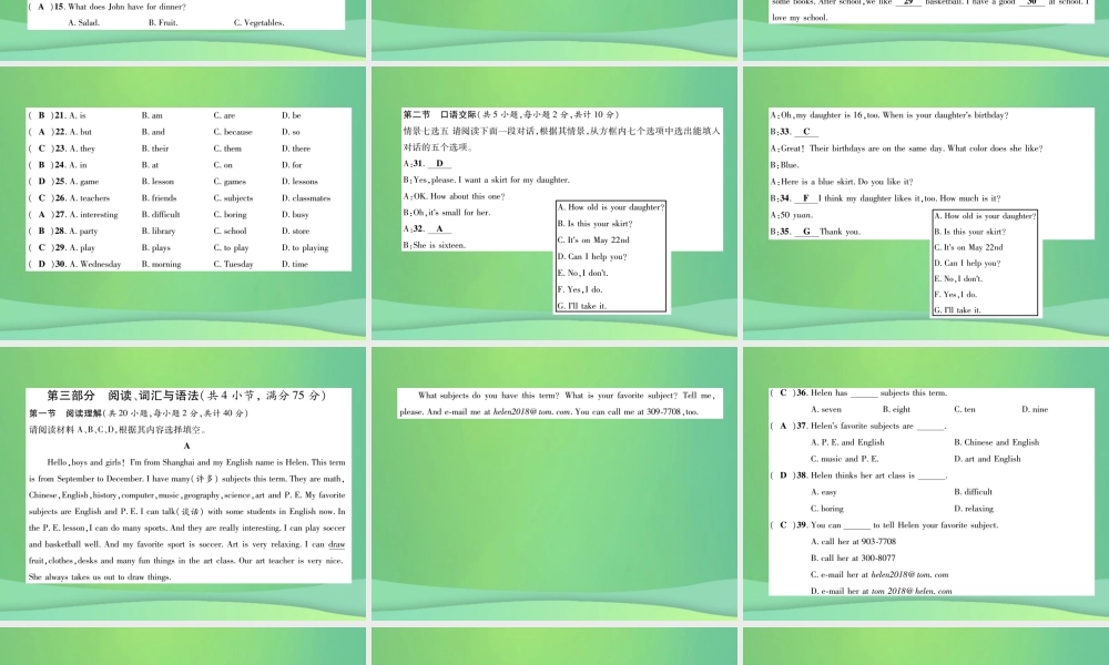 (遵义专版)秋七年级英语上册 期末达标测试卷习题课件 (新版)人教新目标版 课件