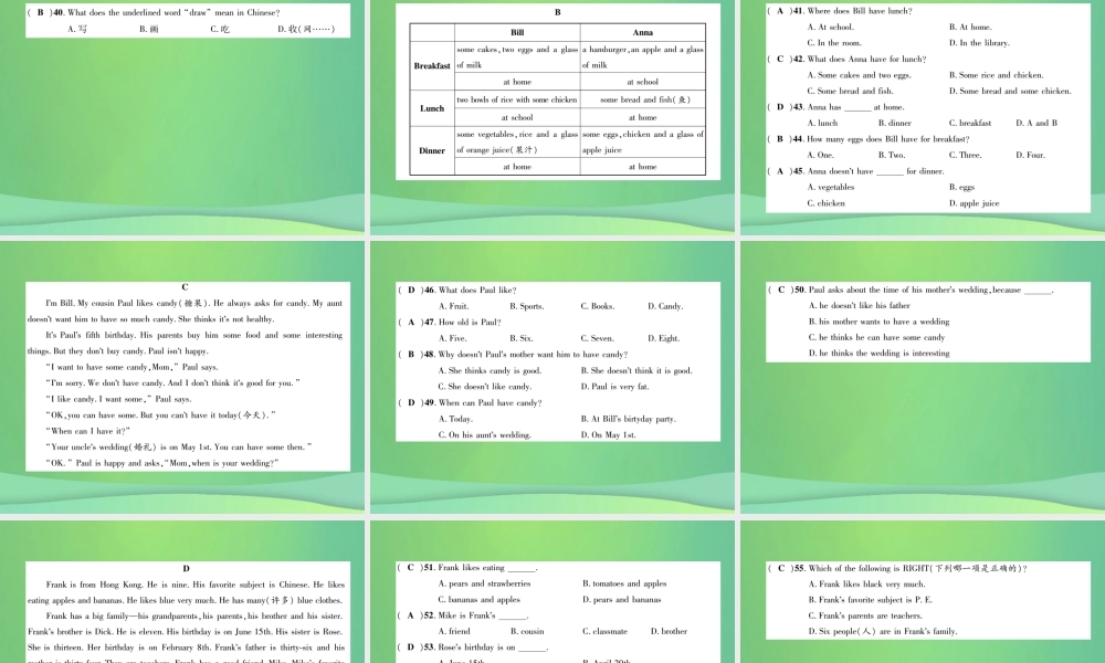 (遵义专版)秋七年级英语上册 期末达标测试卷习题课件 (新版)人教新目标版 课件