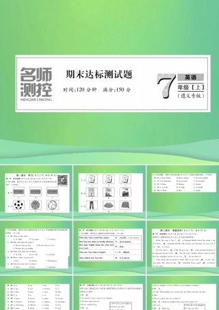 (遵义专版)秋七年级英语上册 期末达标测试卷习题课件 (新版)人教新目标版 课件