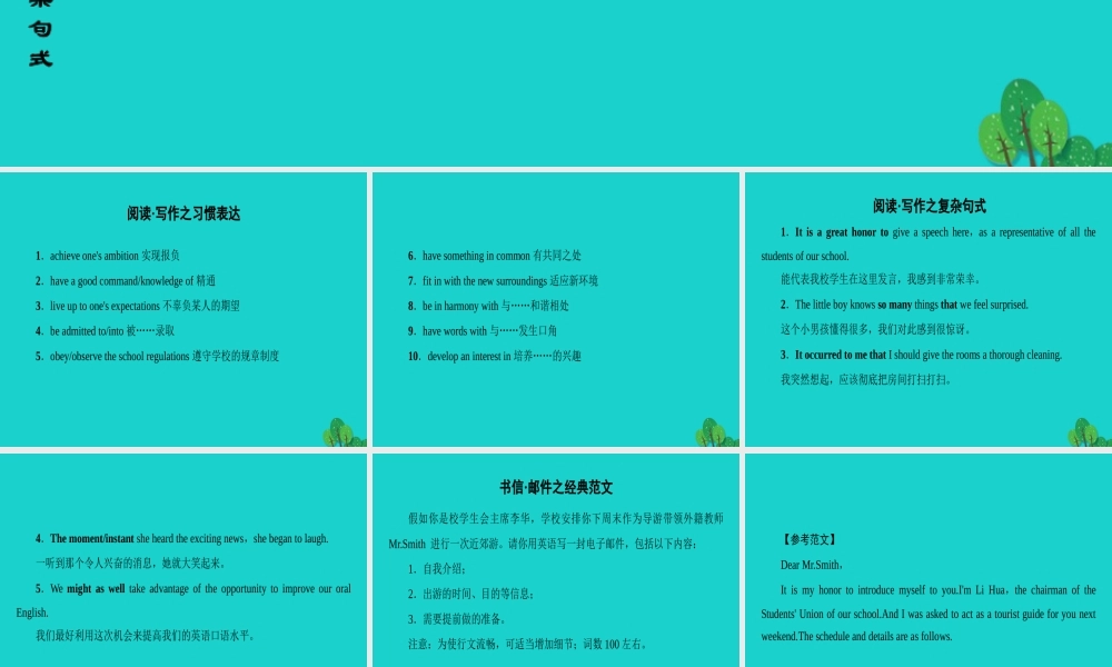 (通用版)高三英语二轮复习 第2部分 高考倒计时 距离高考还有5天课件