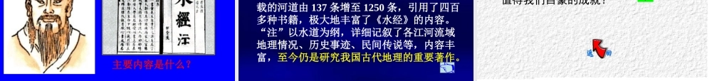 七年级历史上册 第19课 科学技术的重大成果课件 川教版 课件