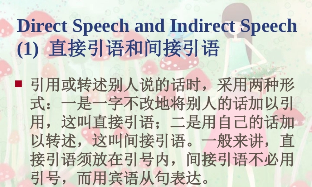 Direct speech and indirect speech新课标 课件