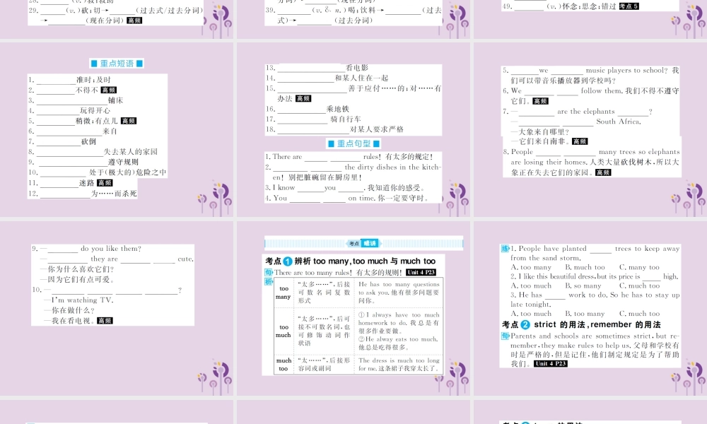 中考英语总复习 第一部分 系统复习 成绩基石 七下 第4讲 Unit 4 6课件