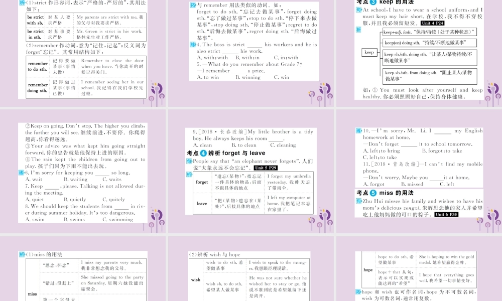 中考英语总复习 第一部分 系统复习 成绩基石 七下 第4讲 Unit 4 6课件
