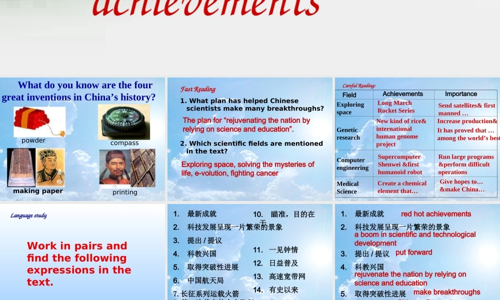Unit11 integrating skills   人教版高二英语Unit11 scientific achievement单元完整课件 人教版高二英语Unit11 scientific achievement单元完整课件