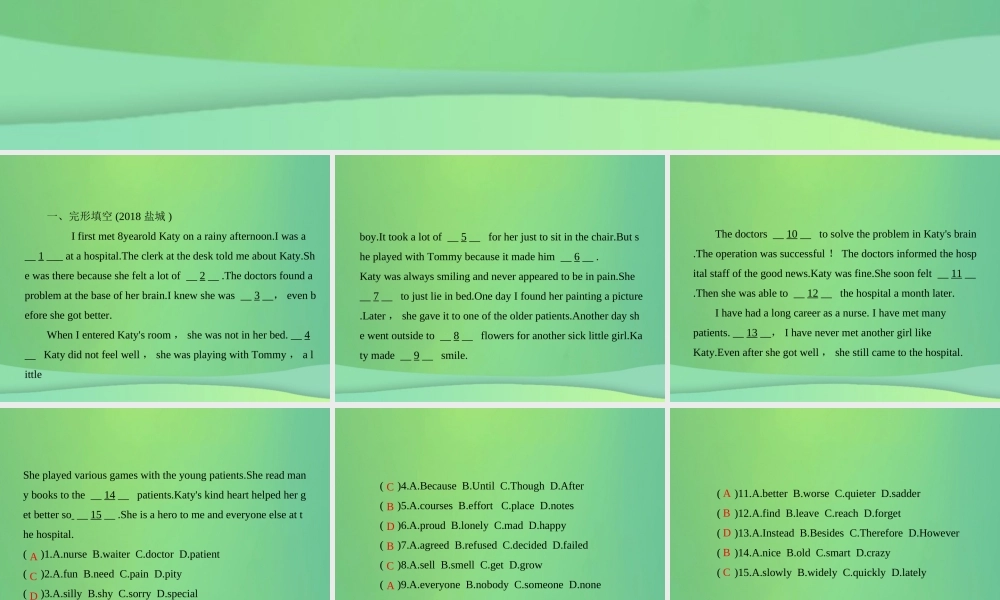 中考英语复习 考点强化训练5 七下 Units 9 12(练本)课件