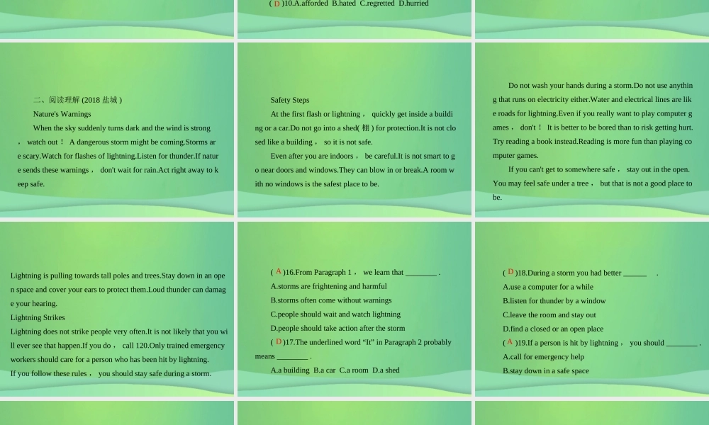 中考英语复习 考点强化训练5 七下 Units 9 12(练本)课件