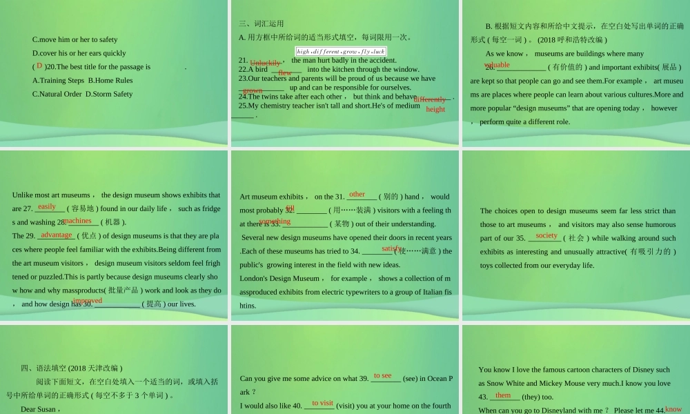中考英语复习 考点强化训练5 七下 Units 9 12(练本)课件