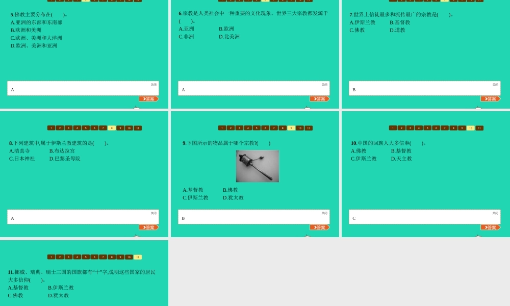 七年级地理上册 3.3 世界的语言与宗教课件 (新版)湘教版 课件