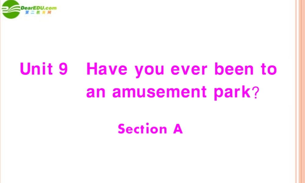 (随堂优化训练)八年级英语下册 Unit9 Section A 配套课件 人教新目标版 课件