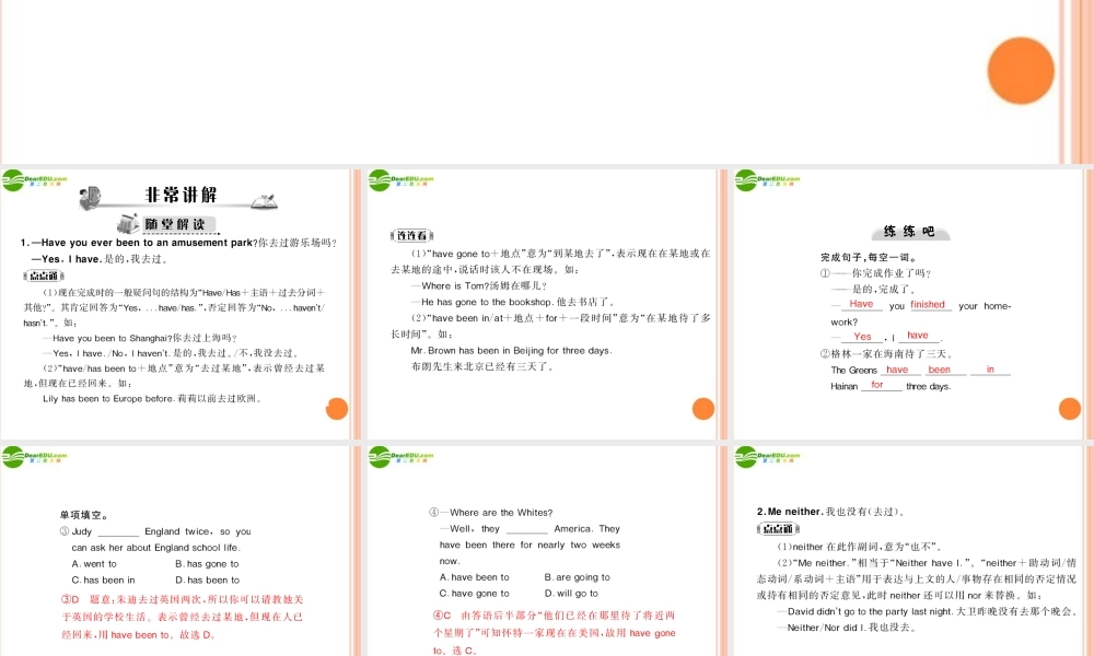 (随堂优化训练)八年级英语下册 Unit9 Section A 配套课件 人教新目标版 课件
