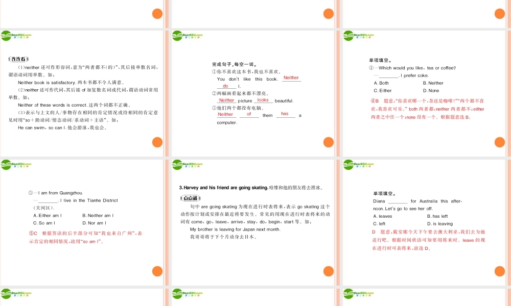 (随堂优化训练)八年级英语下册 Unit9 Section A 配套课件 人教新目标版 课件