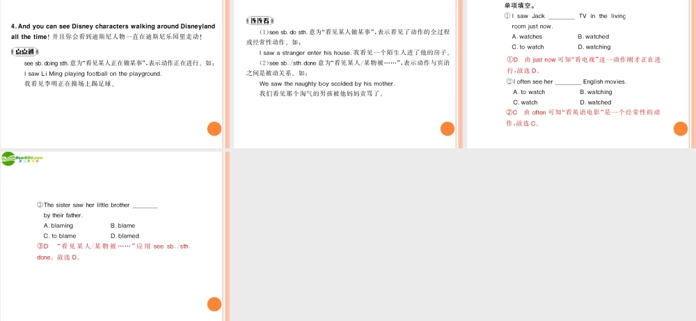 (随堂优化训练)八年级英语下册 Unit9 Section A 配套课件 人教新目标版 课件