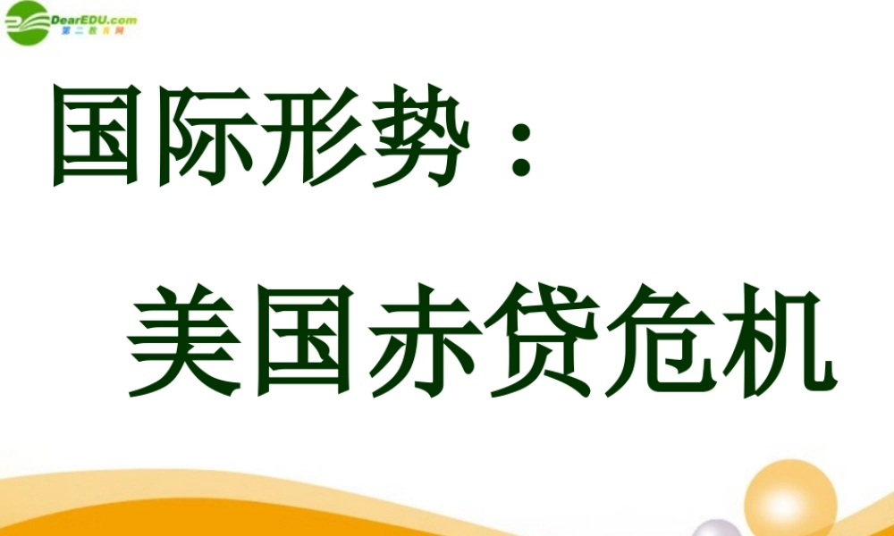 七年级历史与社会上册 第四单元第一课(家住平原)课件 人教新课标版 课件