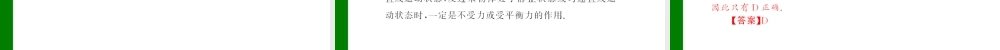 (随堂优化训练)八年级物理下册 第七章 全章热点考向专题配套课件 粤沪版 课件