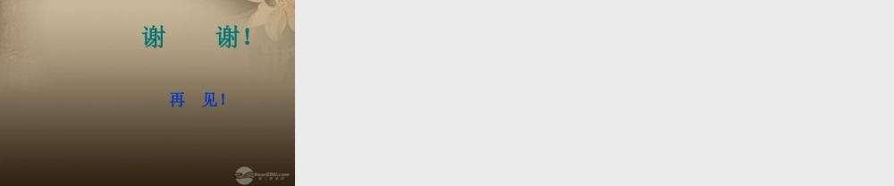 七年级信息技术上册 信息及其特征课件