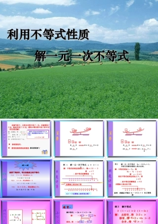 9.1.2 七年级数学第九章全章节课件[整理八套]