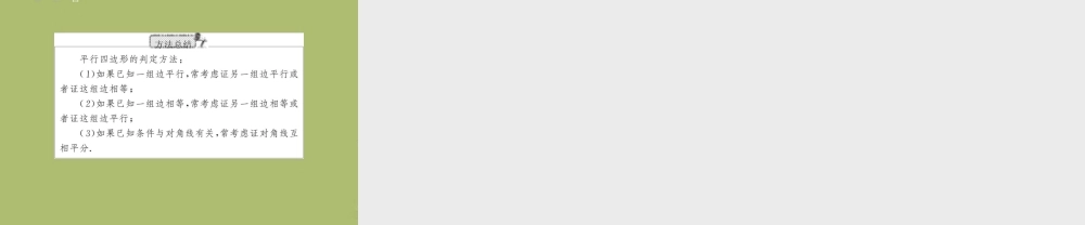 (福建专版)中考数学总复习 第17课时 多边形与平行四边形课件