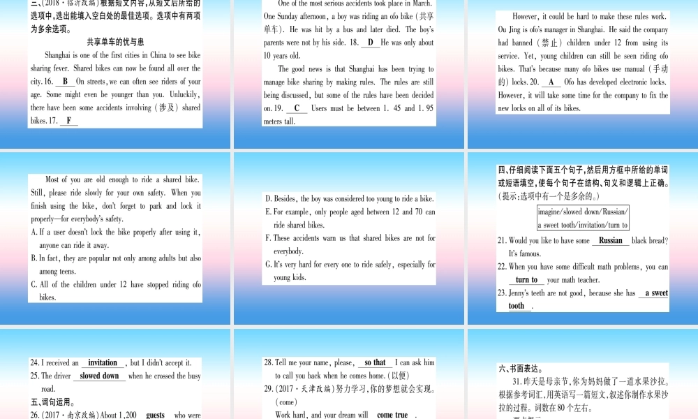 中考英语准点备考 第一部分 教材系统复习 考点精练十一 八下 Unit 7课件