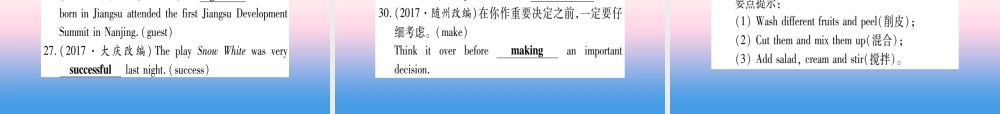 中考英语准点备考 第一部分 教材系统复习 考点精练十一 八下 Unit 7课件