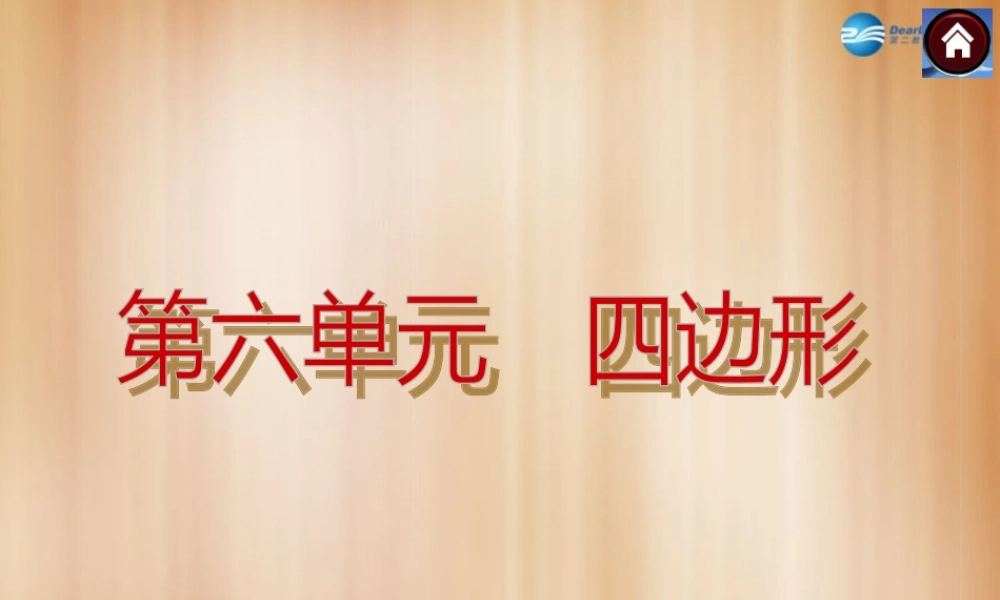 (北京)中考数学总复习 第31课时 圆的有关概念与性质课件(考点聚焦京考探究热考京讲) 课件