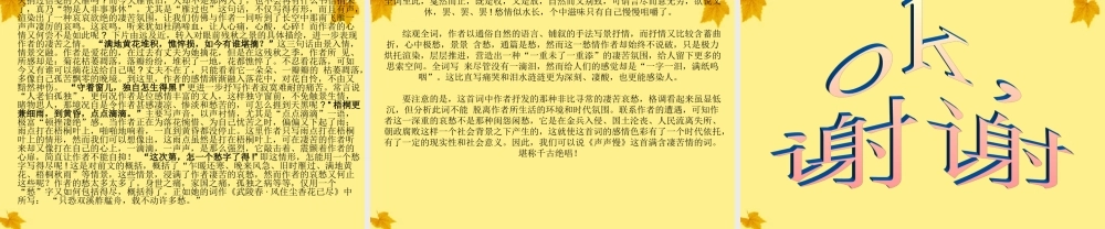 11—12年高三语文 唐诗宋词元曲课件