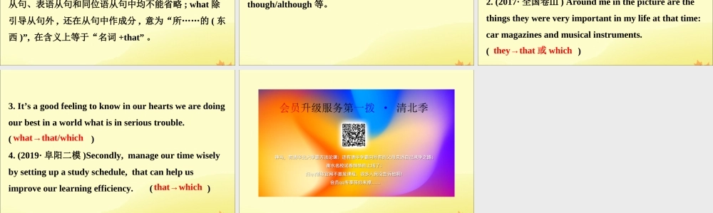 (通用版)高考英语二轮复习 专题5 短文改错 522 句法类错误课件 新人教版 课件