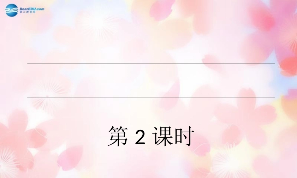 九年级化学下册 第8单元 课题3 金属资源的利用和保护(第2课时)课件 (新版)新人教版 课件