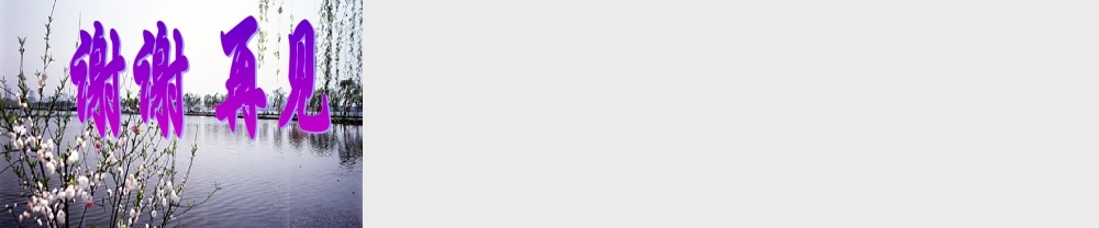 七年级数学2.3.1 从 买布问题 说起课件新人教版 课件