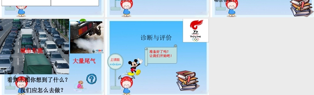 九年级 内燃机(课件)1 课件