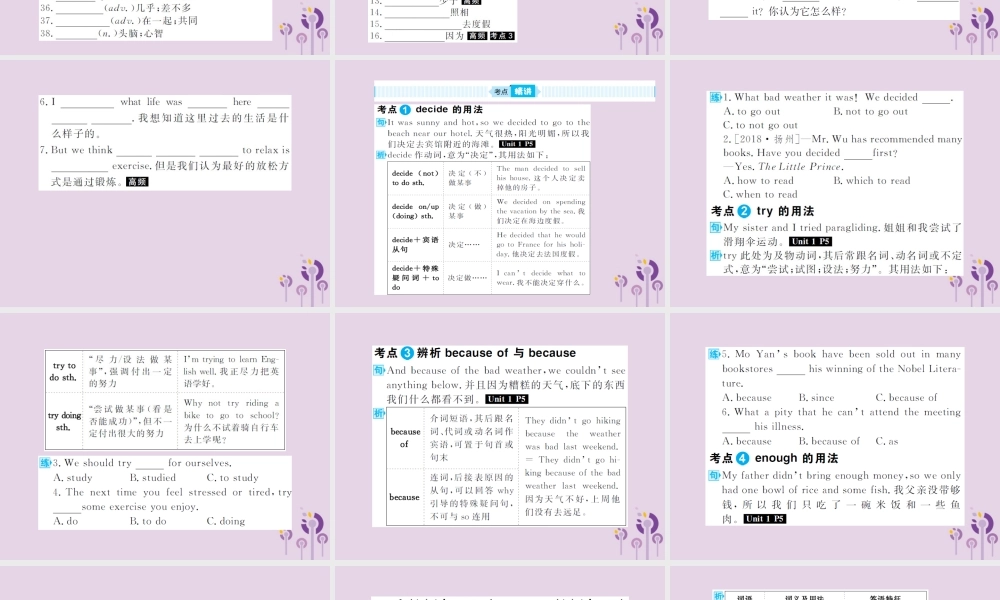 中考英语总复习 第一部分 系统复习 成绩基石 八上 第7讲 Unit 1 2课件