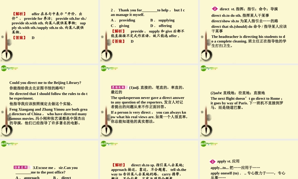 (陕西)(龙门亮剑)高三英语一轮课件 Module 2 外研版必修5 课件